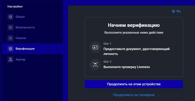 Настройки аккаунта