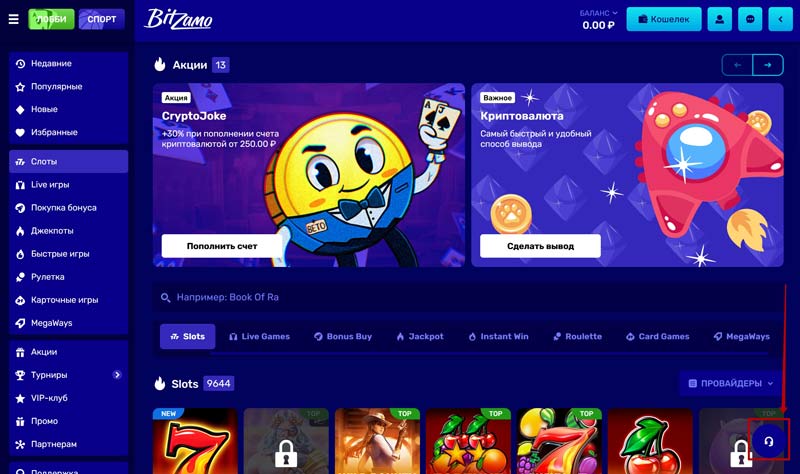 Официальный сайт казино