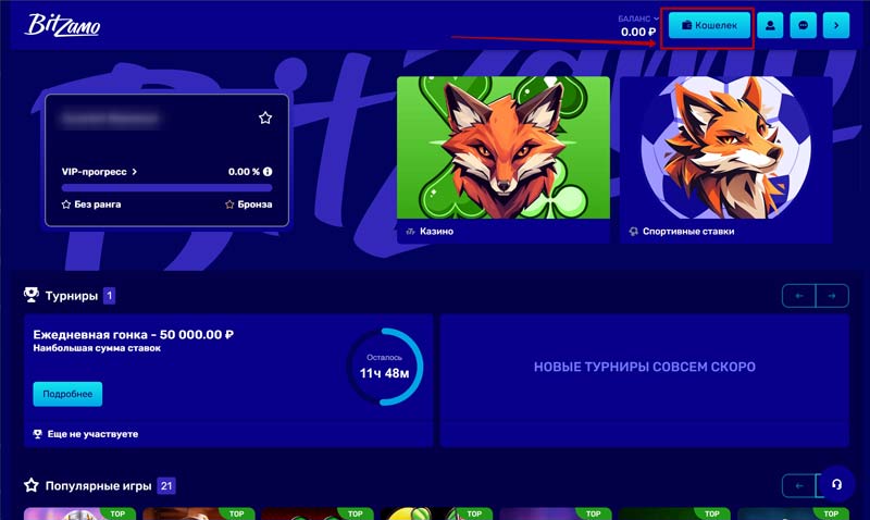 Стартовый экран казино